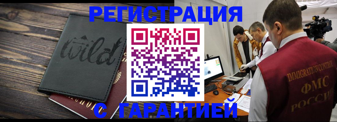 прописка для кредита в Новошахтинске
