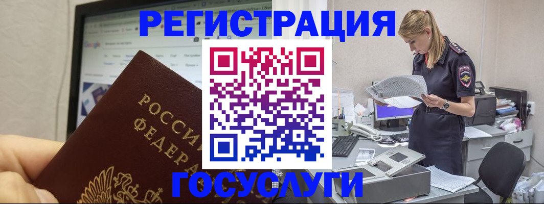 прописка в квартире в Новошахтинске